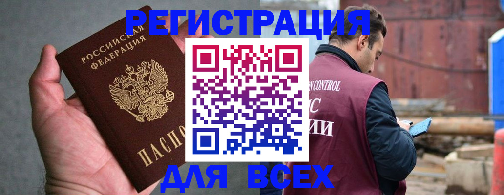 прописка гарантия в Урюпинске