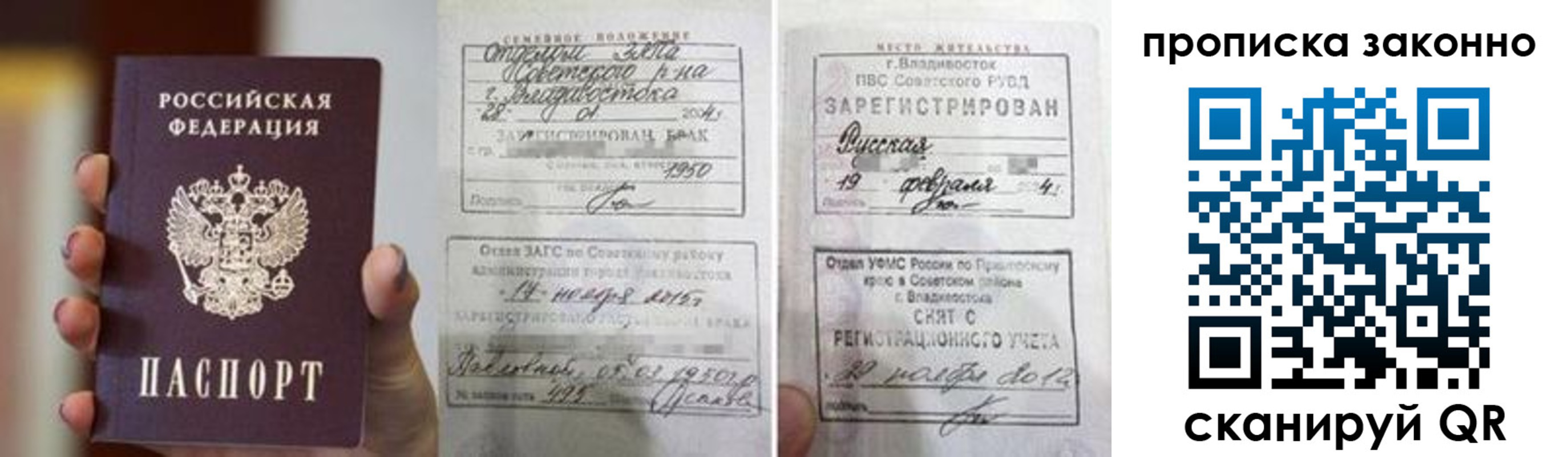 временная регистрация в квартире в Урюпинске