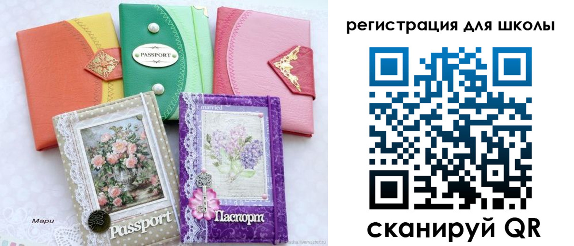 регистрация в Урюпинске