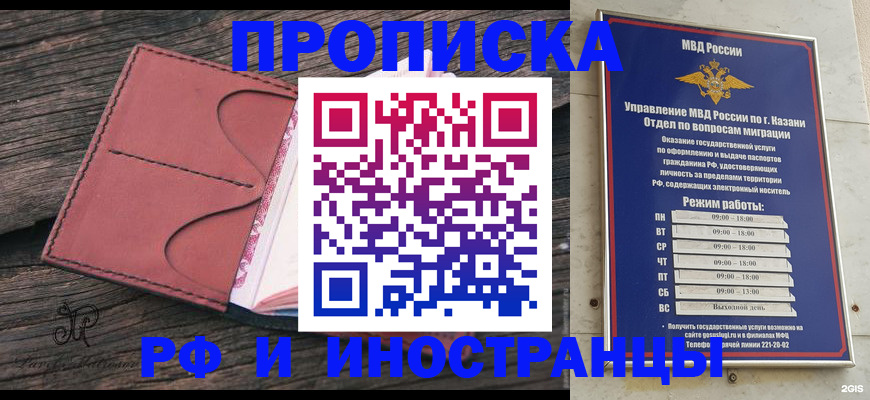 миграционный учет в Урюпинске