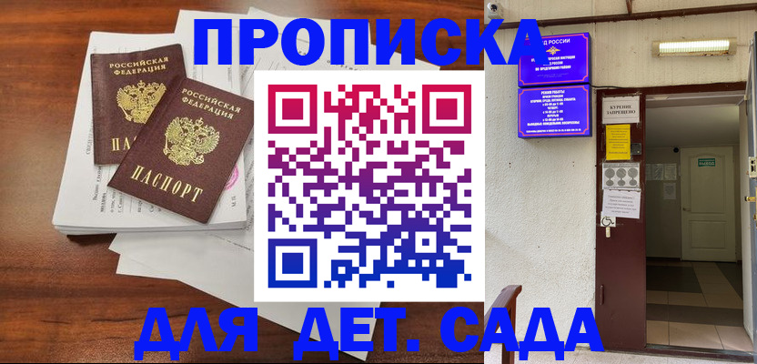 временная регистрация законно в Урюпинске