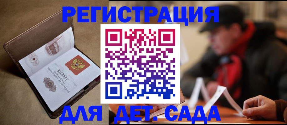 прописка в Урюпинске