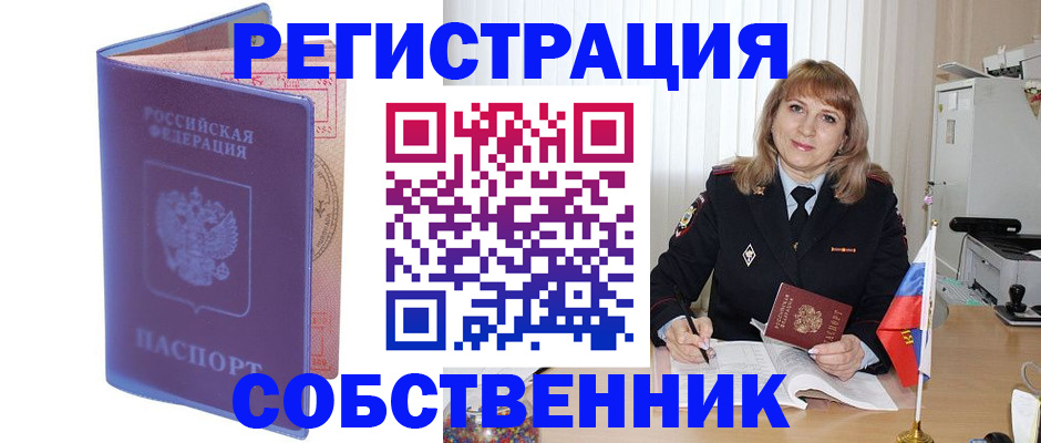 временная регистрация адрес в Урюпинске