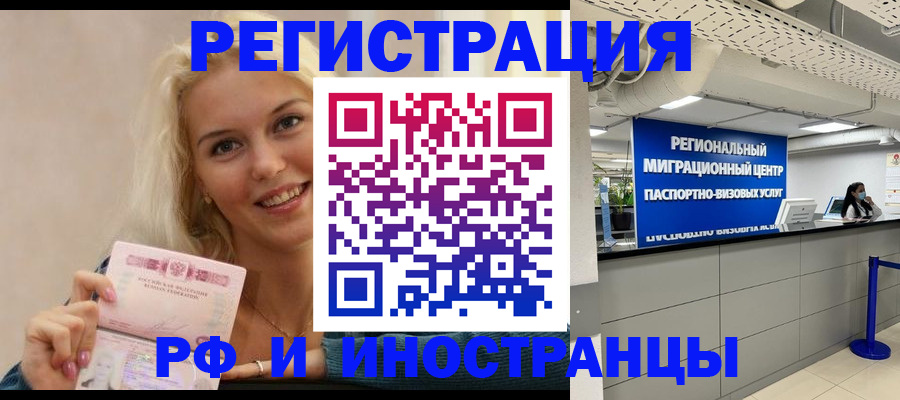 прописка ребенка в Урюпинске