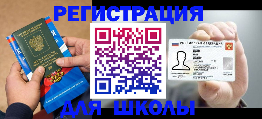 прописка в квартире в Урюпинске