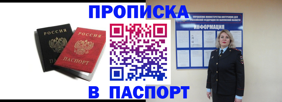 временная регистрация купить в Урюпинске