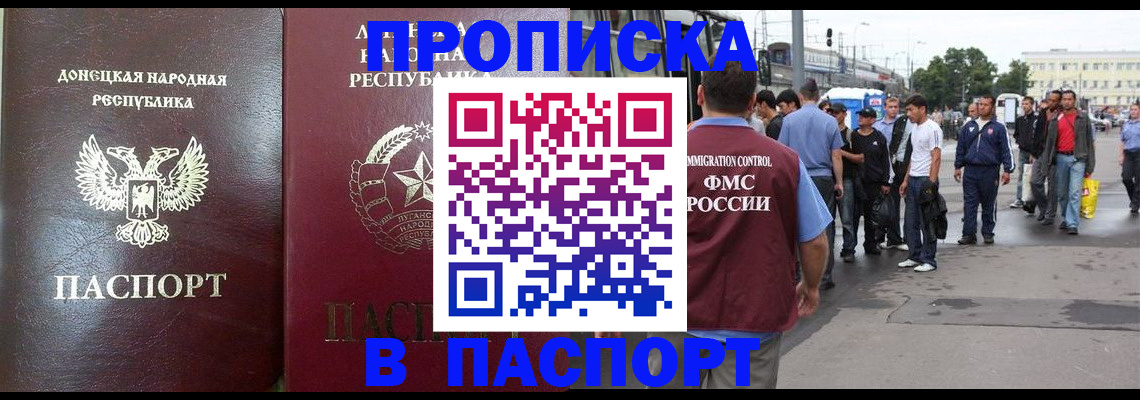 временная регистрация адрес в Урюпинске
